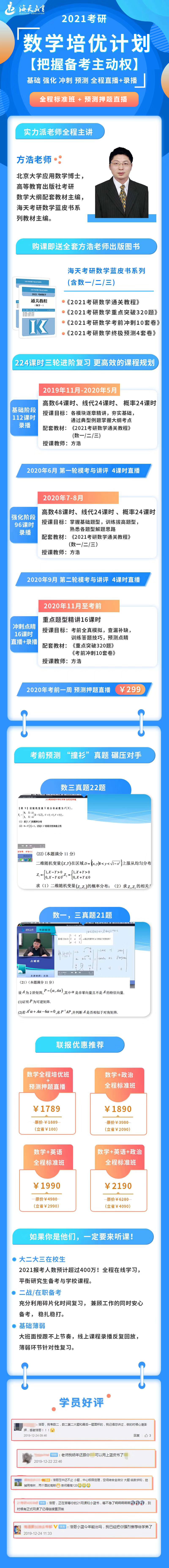 数学全程标准班.jpg